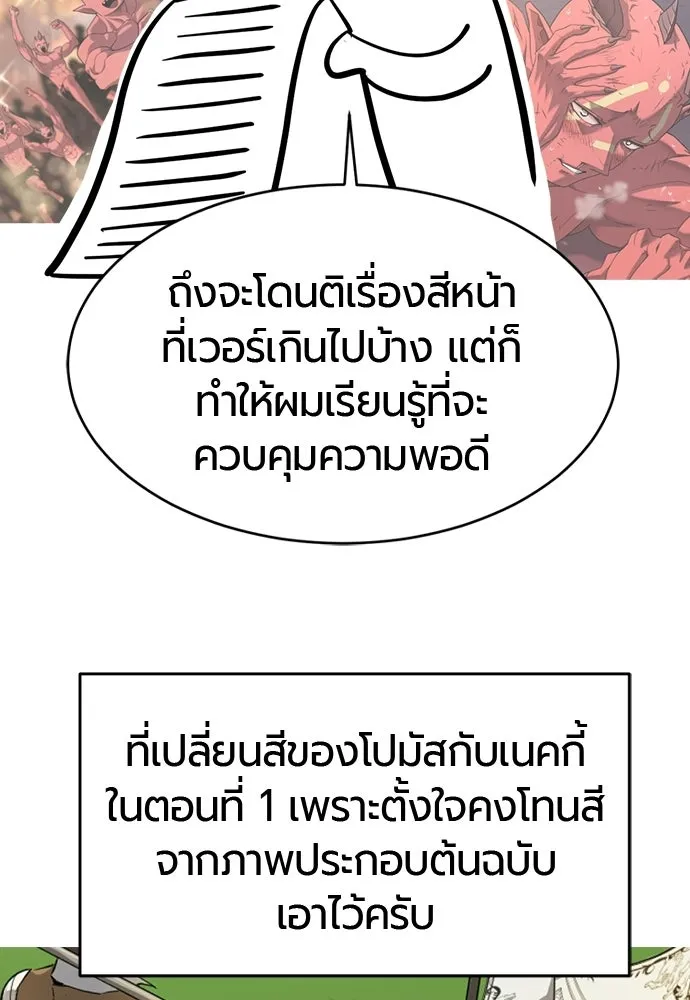 The World’s Best Engineer Chap 223 - Next Chap 224