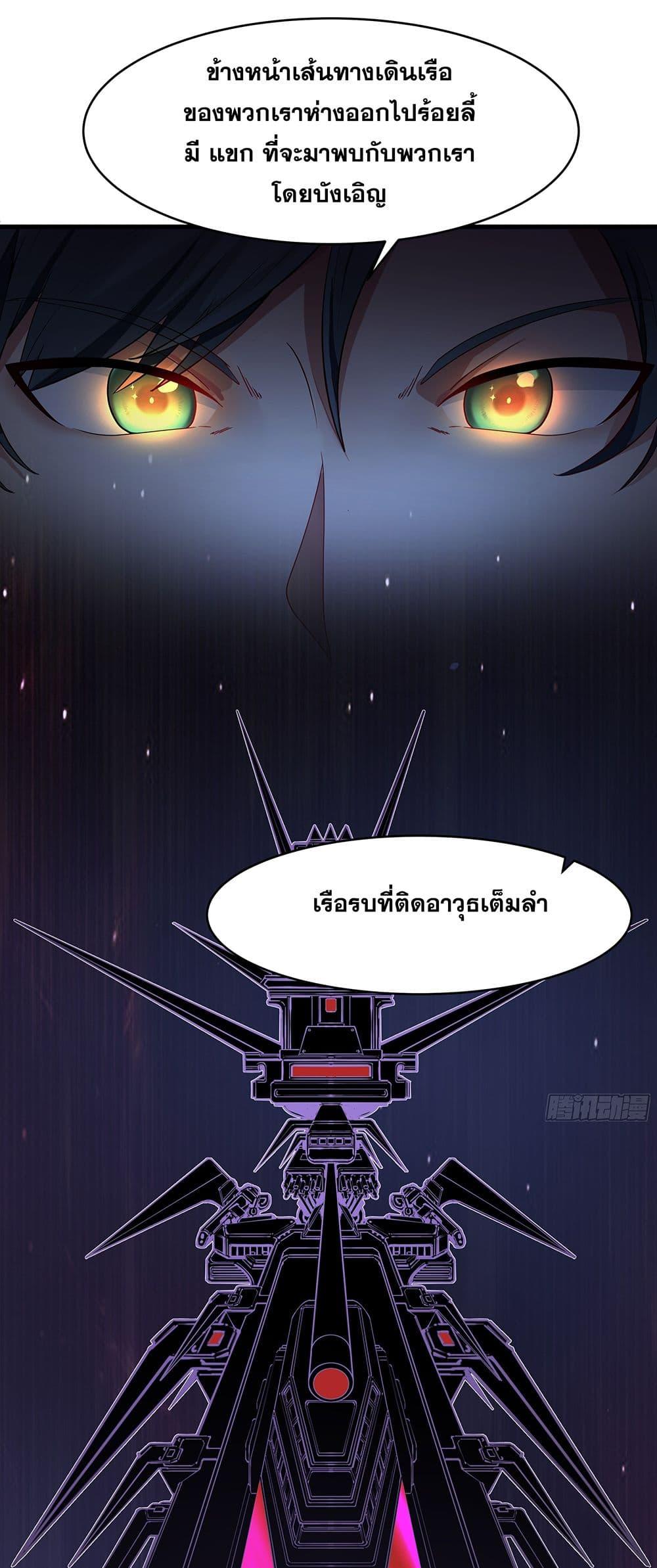 Martial Peak เทพยุทธ์เหนือโลก Chap 3848 - Next Chap 3849