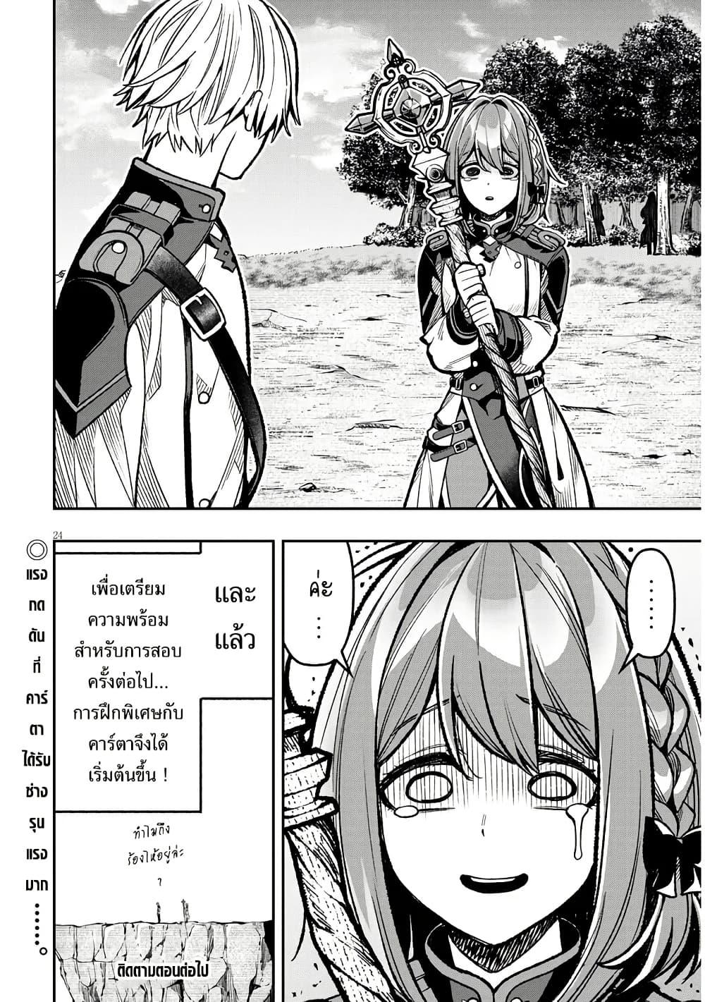 Taida na Akujoku Kizoku ni Tensei Shita Ore Scenario o Bukkowashitara Kikakugai no Maryoku de Saikyou ni Natta Chap 9 - Next Chap 10