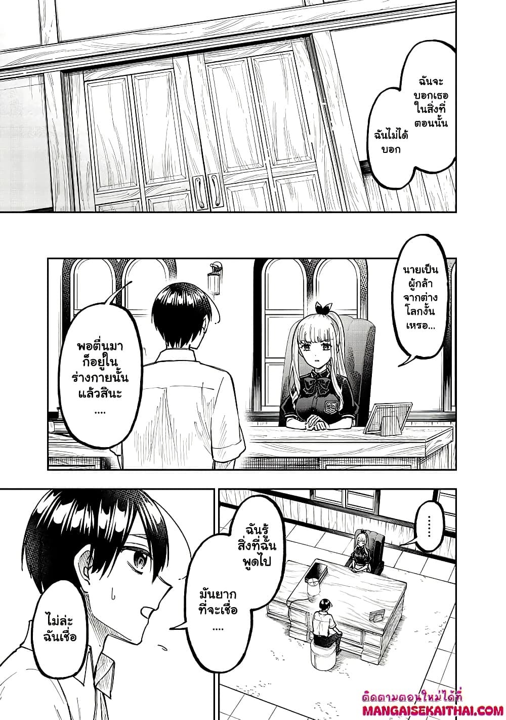 Messiah: Isekai o Sukutta Moto Yuusha ga Mamono no Afureru Genjitsu Sekai o Musou suru Chap 43.1 - Next Chap 44.1
