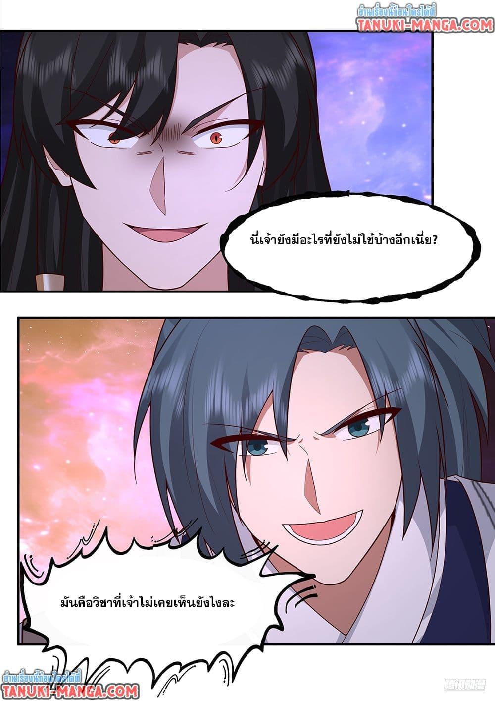 Martial Peak เทพยุทธ์เหนือโลก Chap 3833 - Next Chap 3834