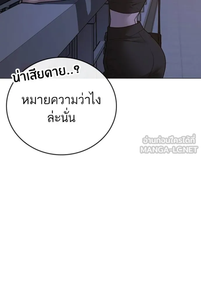 Reality Quest Chap 134 - Next Chap 135