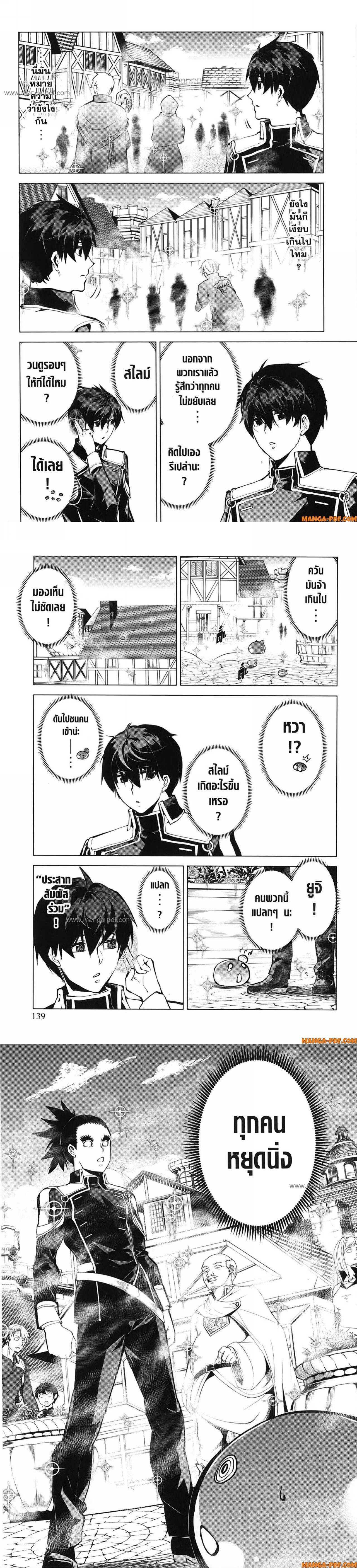 Tensei Kenja no Isekai Life Chap 69 - Next Chap 70