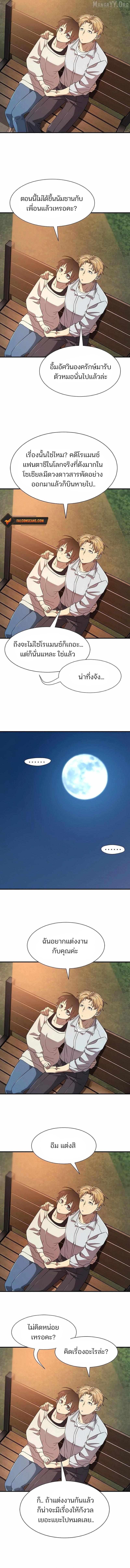 The World’s Best Engineer Chap 218 - Next Chap 219