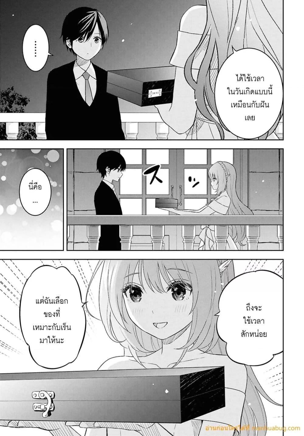 Monogatari no Kuromaku ni Tensei shite Chap 26 - Next Chap 27