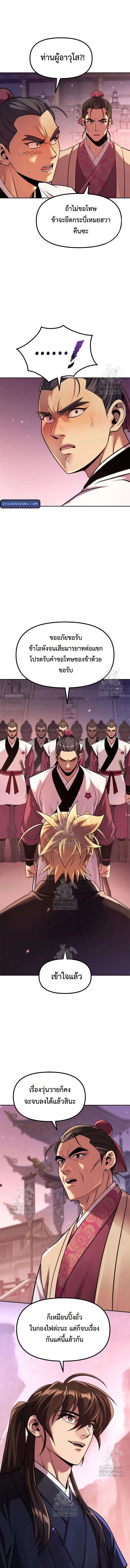 Chronicles of the Demon Faction Chap 123 - Next Chap 124