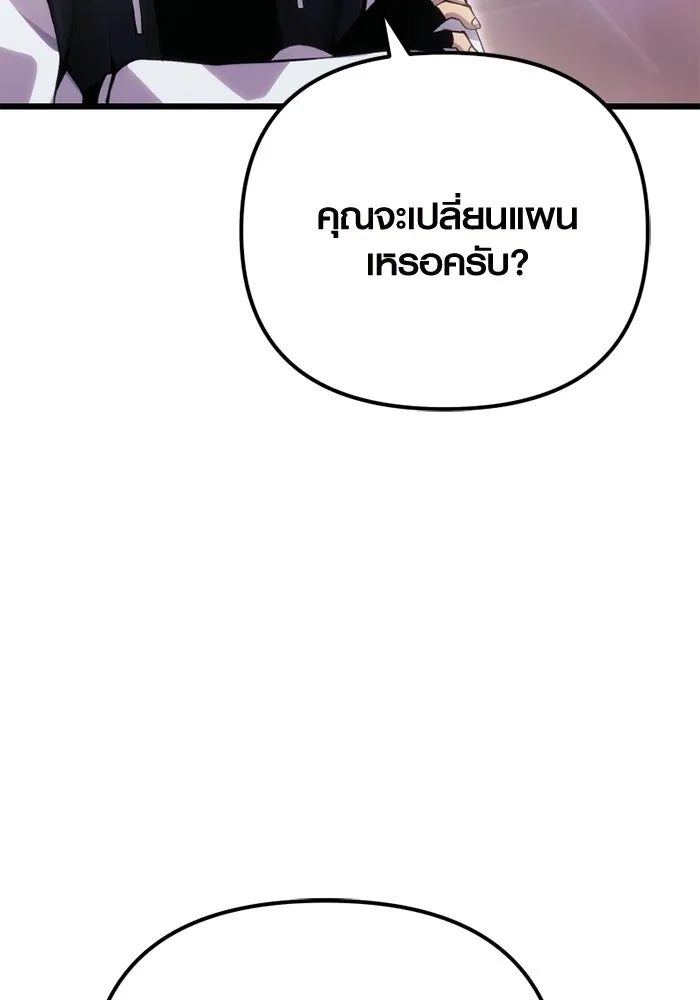 I Obtained a Mythic Item – พลิกชะตาคว้าไอเทมระดับเทพ Chap 98 - Next Chap 99