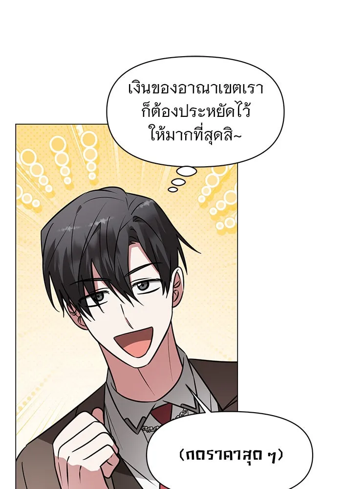 The Academy Is Doomed Chap 71 - Next Chap 72