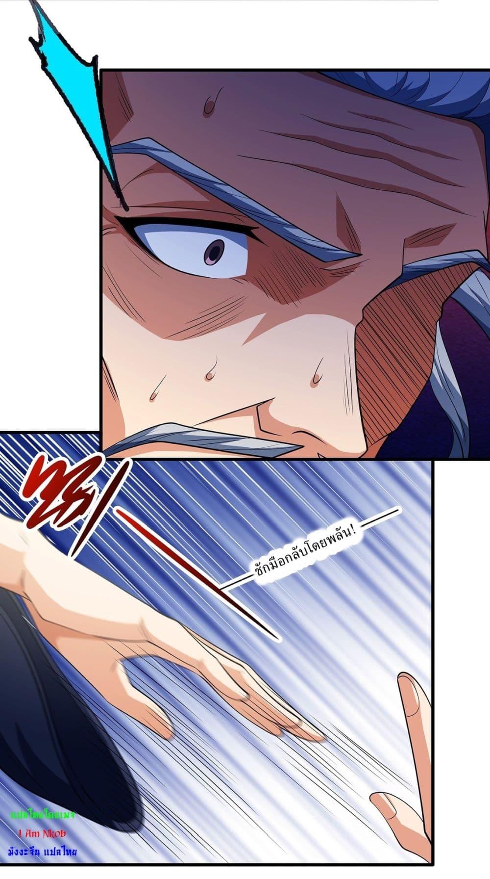 God of Martial Arts Chap 700 - Next Chap 701