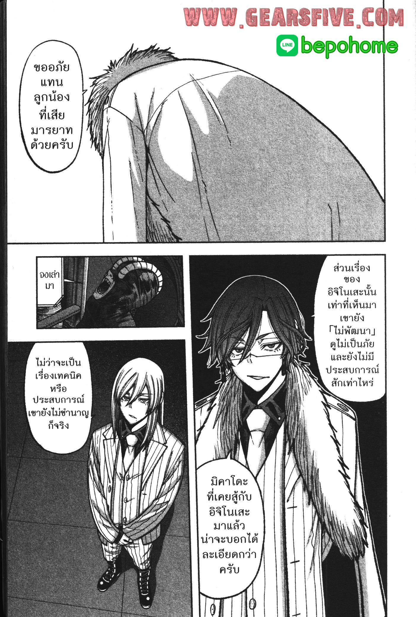 Tougen Anki Chap 89 - Next Chap 90