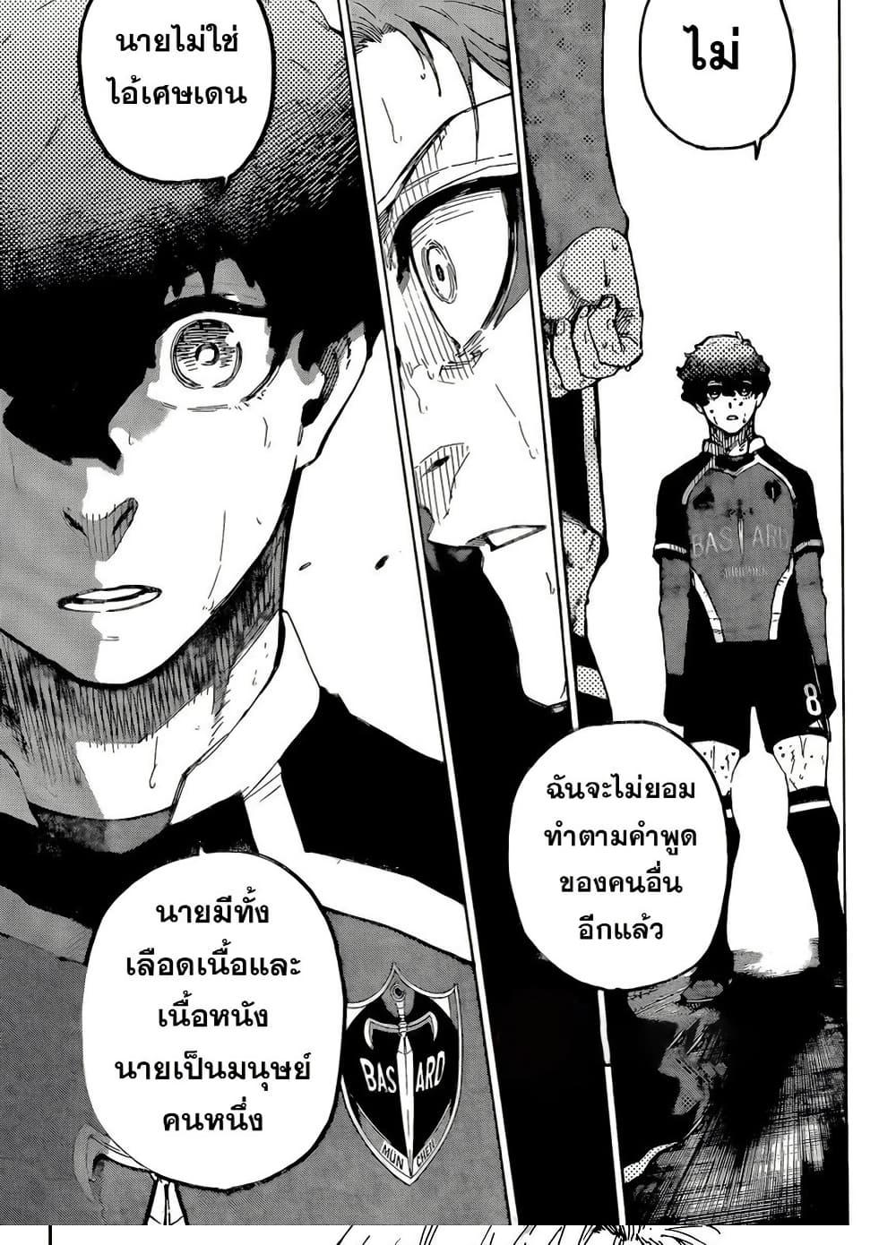 Blue Lock Chap 301 - Next Chap 302