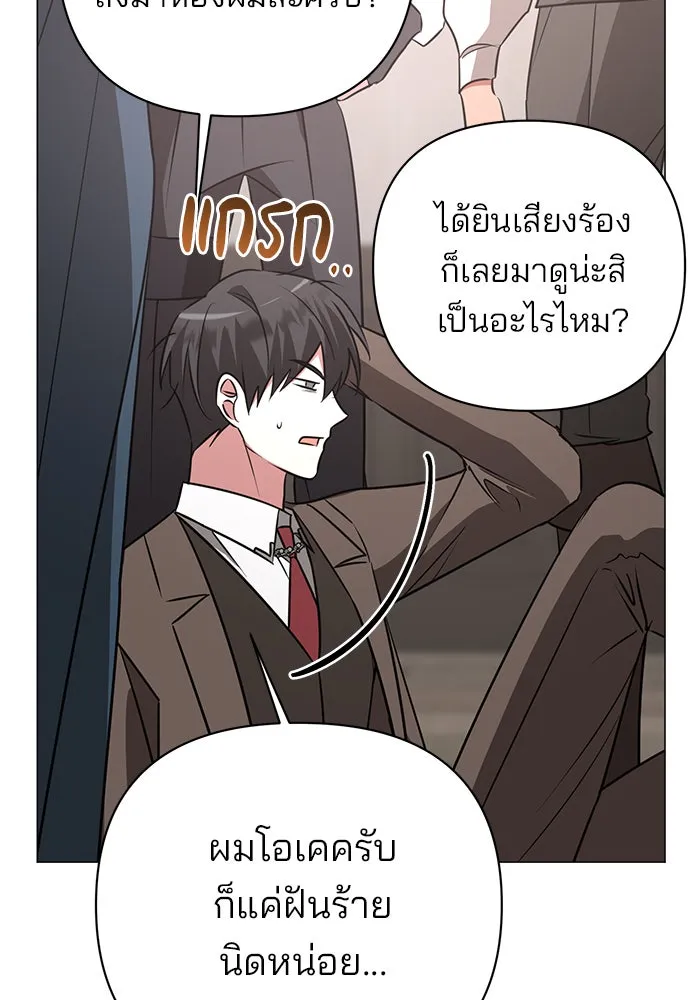 The Academy Is Doomed Chap 31 - Next Chap 32