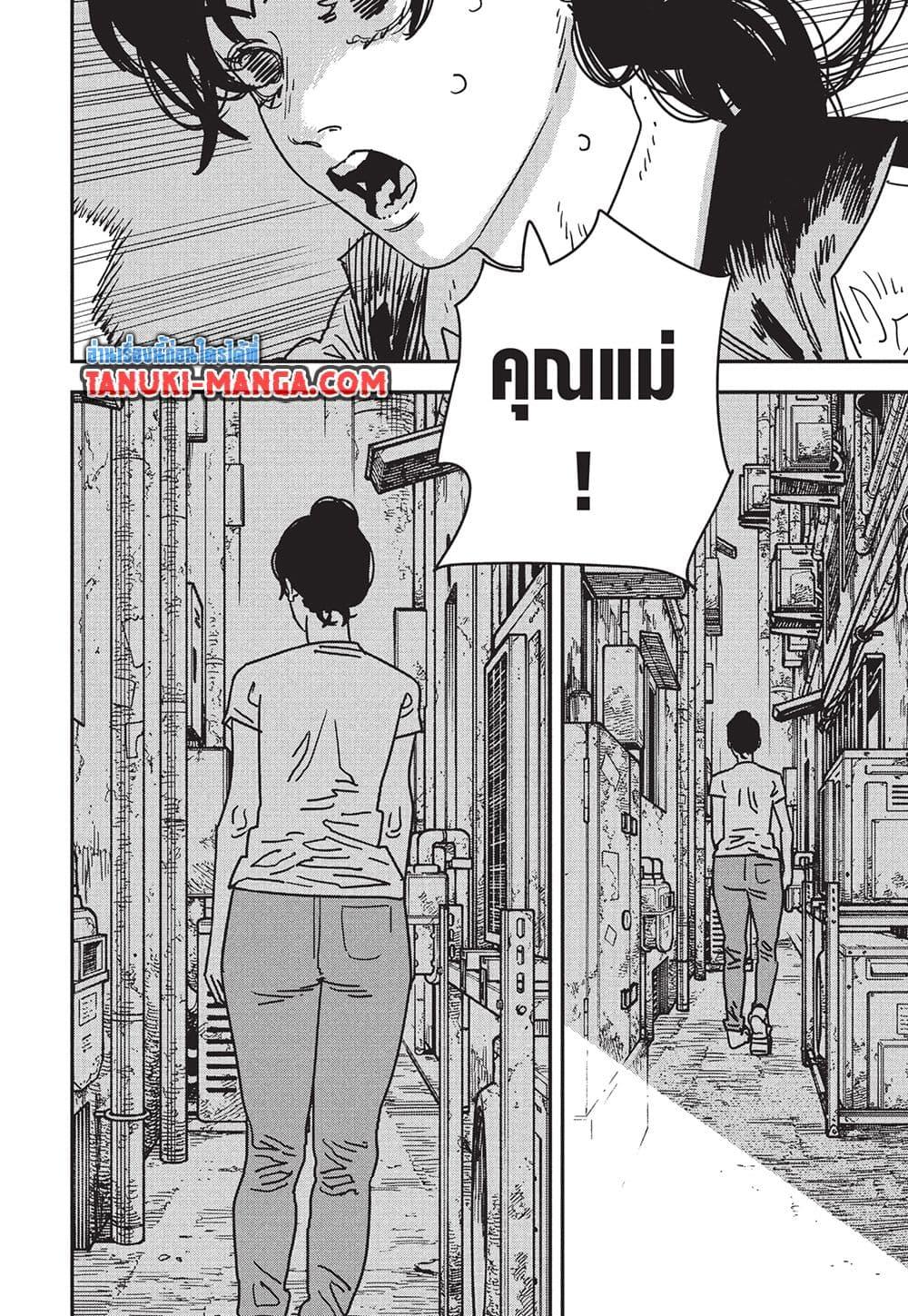 มนุษย์เลื่อยยนต์ Chap 216 - Next Chap 217