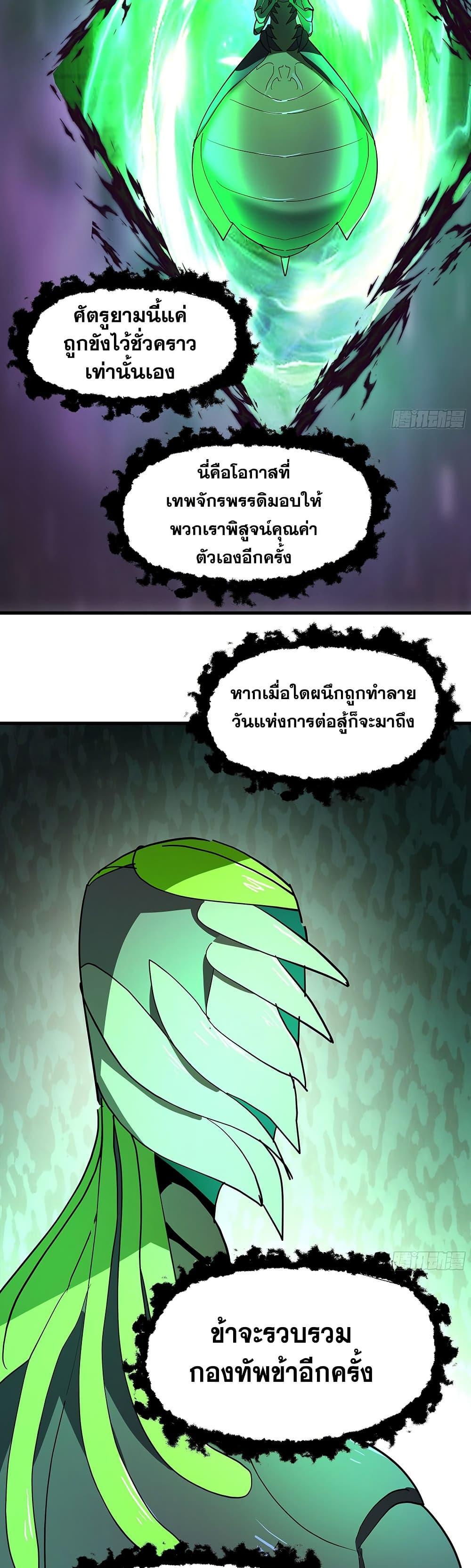 Martial Peak เทพยุทธ์เหนือโลก Chap 3852 - Next Chap 3853