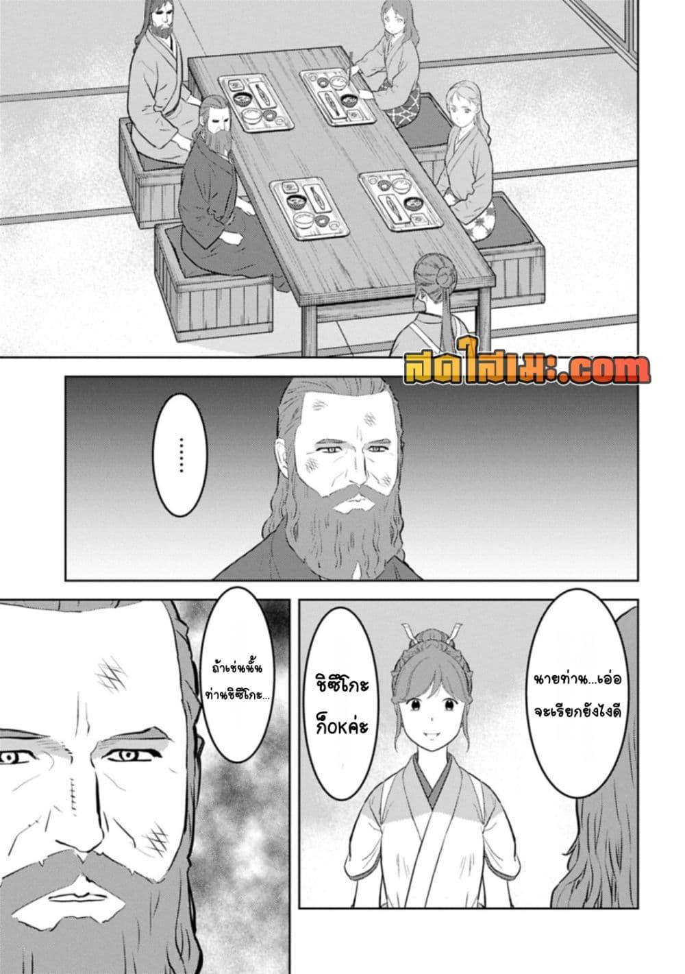 Sengoku Komachi Kuroutan: Noukou Giga Chap 90 - Next Chap 91
