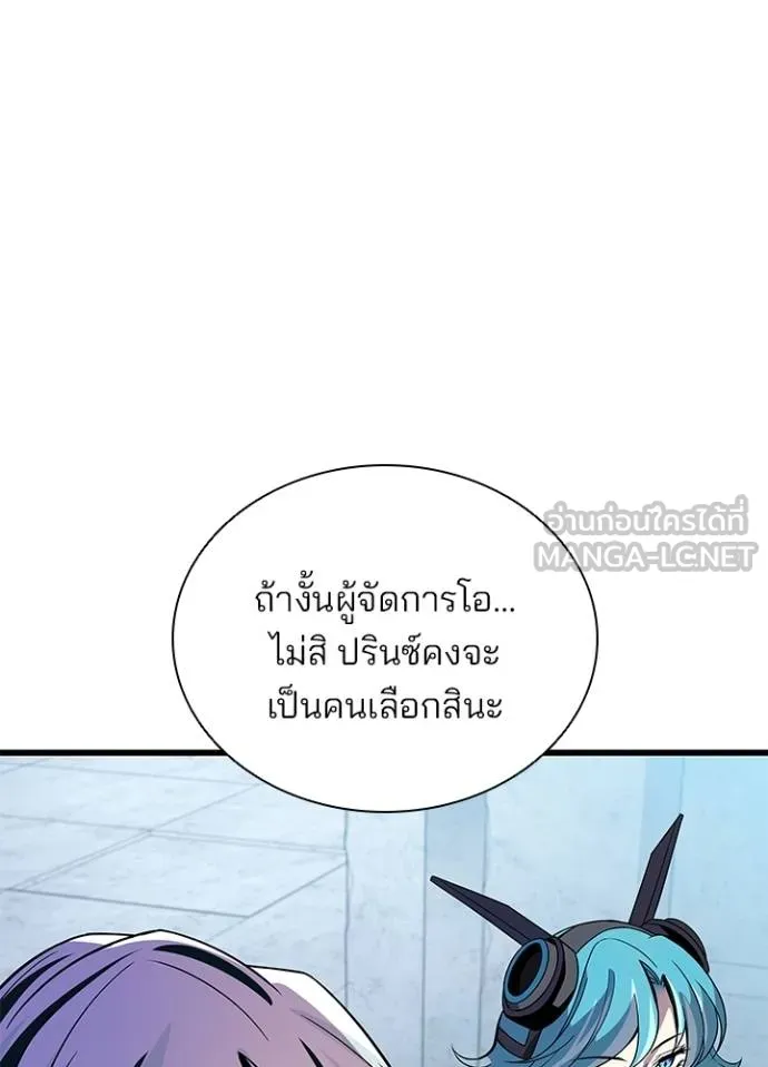 Villain To Kill Chap 182 - Next Chap 183