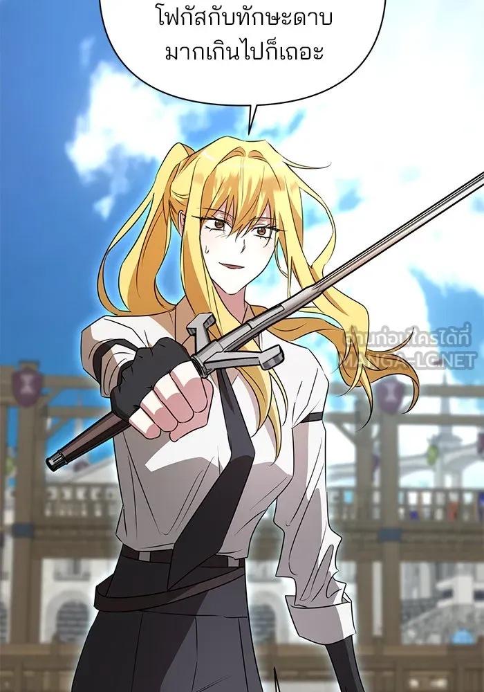 The Academy Is Doomed Chap 31 - Next Chap 32