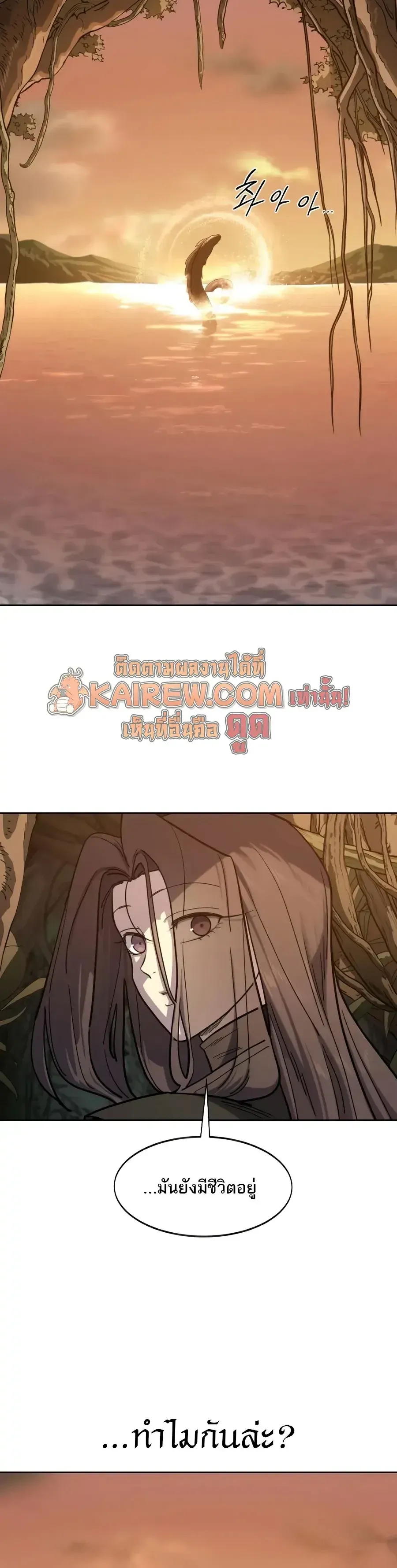 Return of the Mount Hua Sect Chap 166 - Next Chap 167