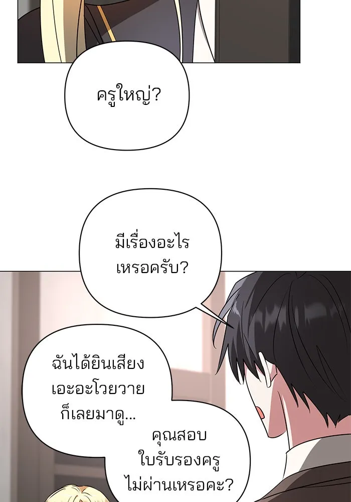 The Academy Is Doomed Chap 31 - Next Chap 32