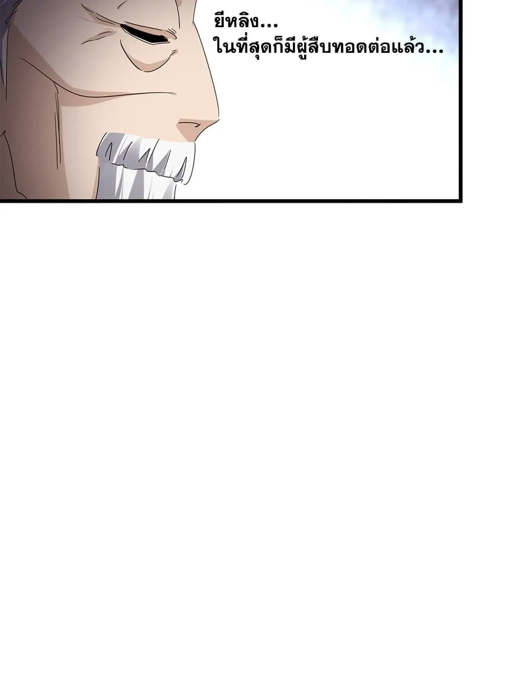 Magic Emperor Chap 784 - Next Chap 785