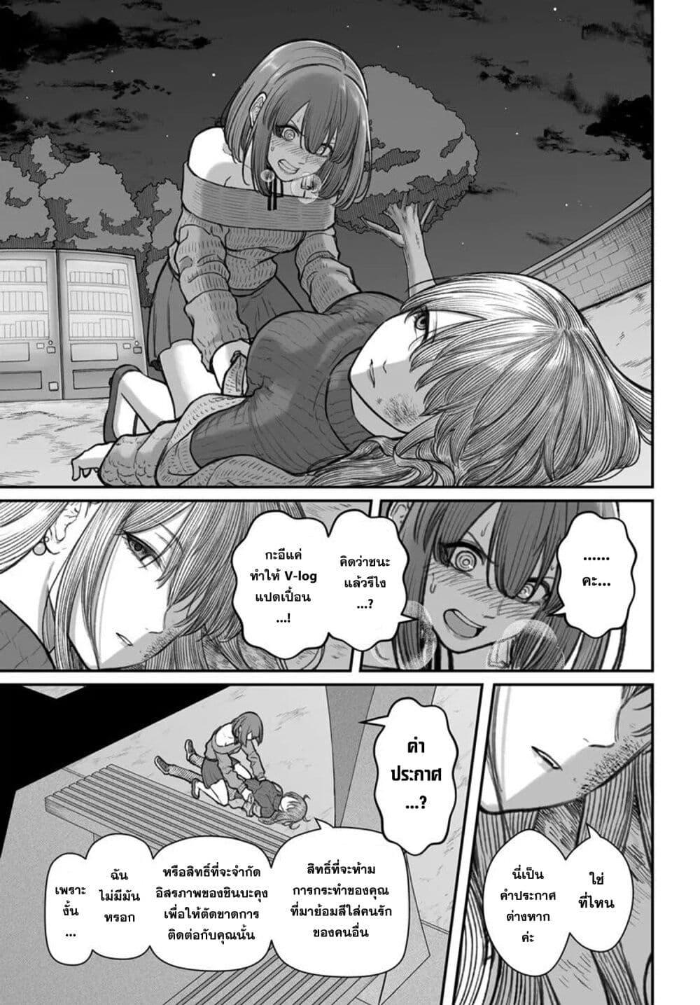 Dame Ningen no Itoshikata Chap 15.2 - Next Chap 16.2