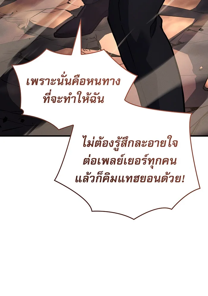 Regressing With the King’s Power – เกิดใหม่พร้อมพลังแห่งราชัน Chap 118 - Next Chap 119