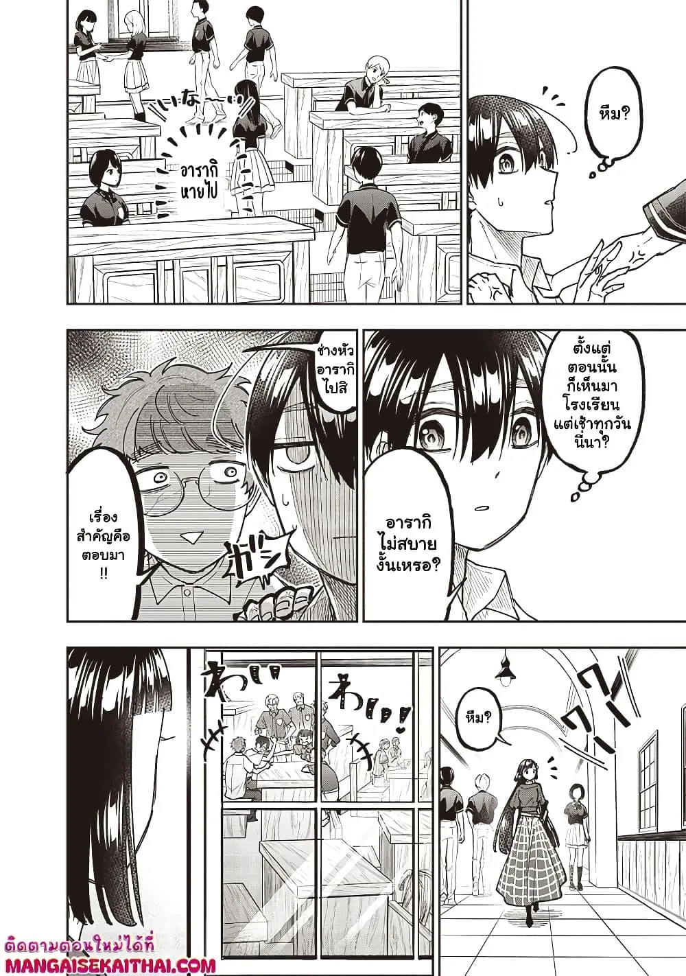Messiah: Isekai o Sukutta Moto Yuusha ga Mamono no Afureru Genjitsu Sekai o Musou suru Chap 43.1 - Next Chap 44.1