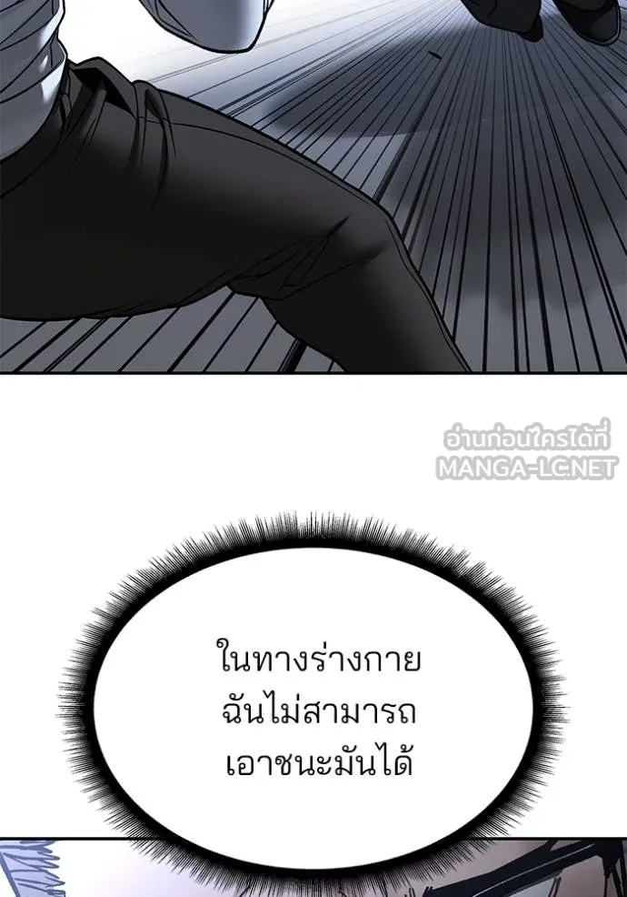 The Bully in Charge Chap 152 - Next Chap 153