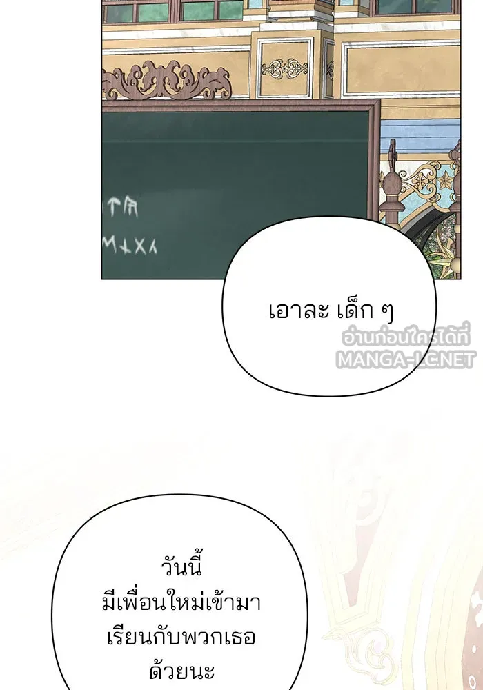 The Academy Is Doomed Chap 45 - Next Chap 46