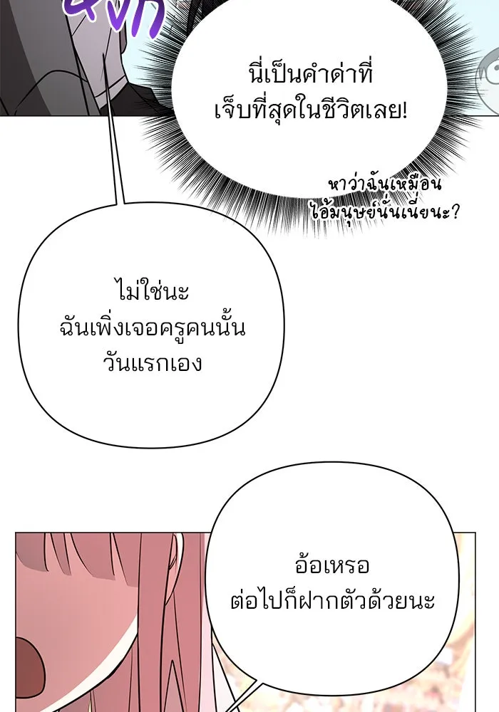 The Academy Is Doomed Chap 45 - Next Chap 46