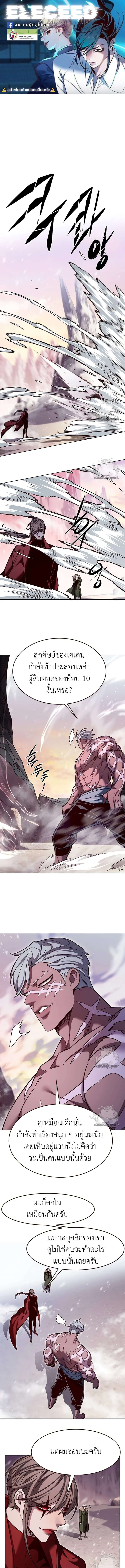 Eleceed Chap 326 - Next Chap 327