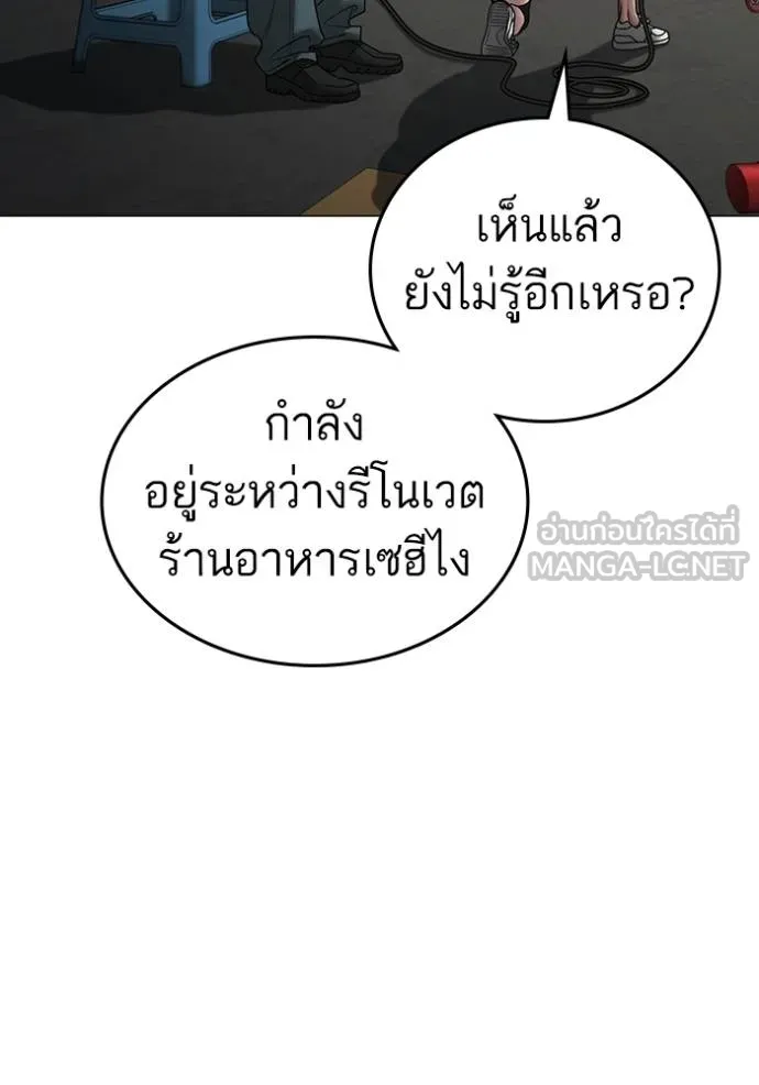 Reality Quest Chap 147 - Next Chap 148