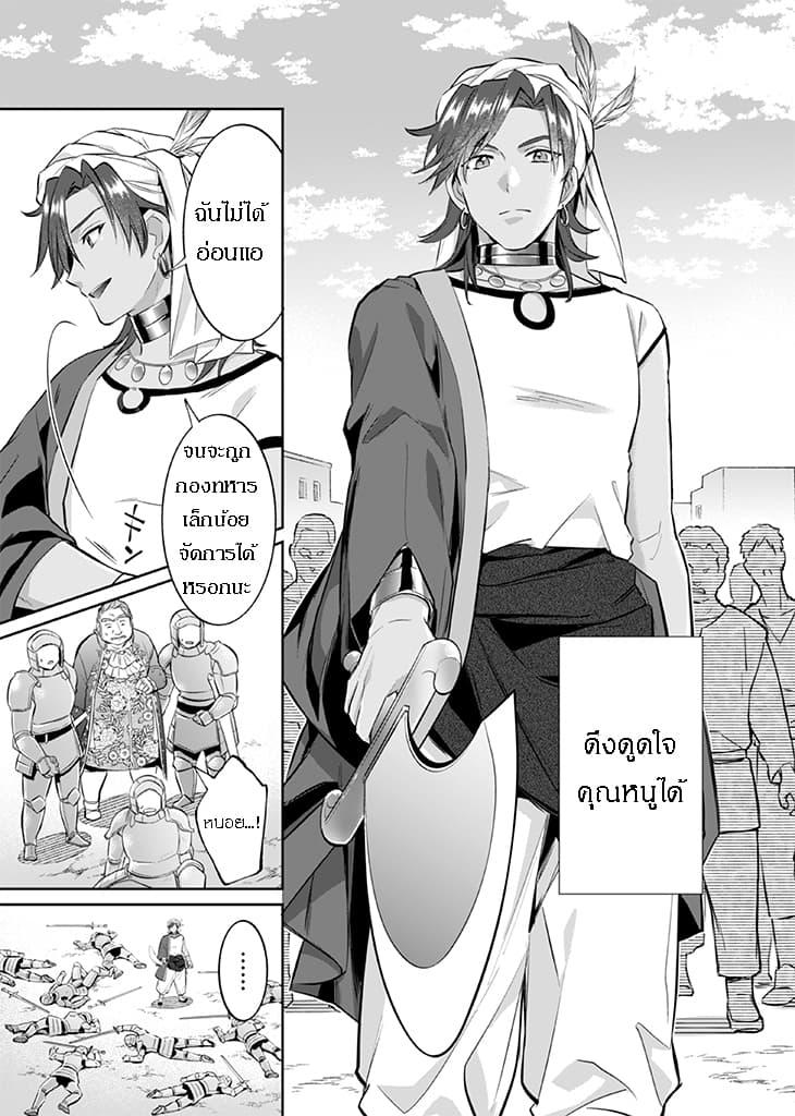 Jimi na Kensei wa Sore Demo Saikyou desu Chap 17 - Next Chap 18