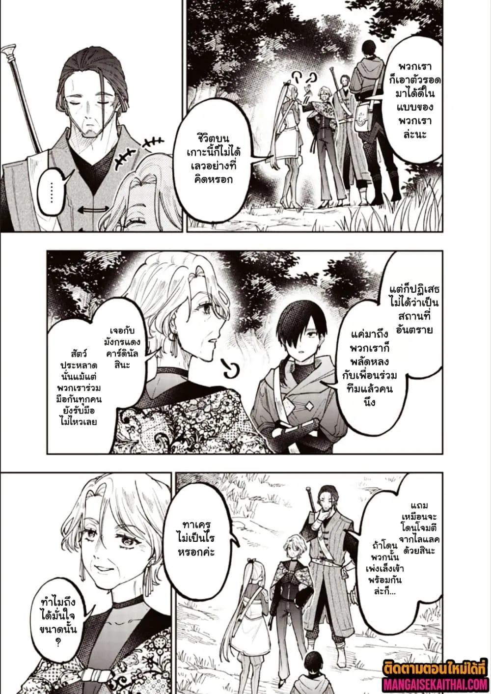 Messiah: Isekai o Sukutta Moto Yuusha ga Mamono no Afureru Genjitsu Sekai o Musou suru Chap 73.2 - Next Chap 74.2