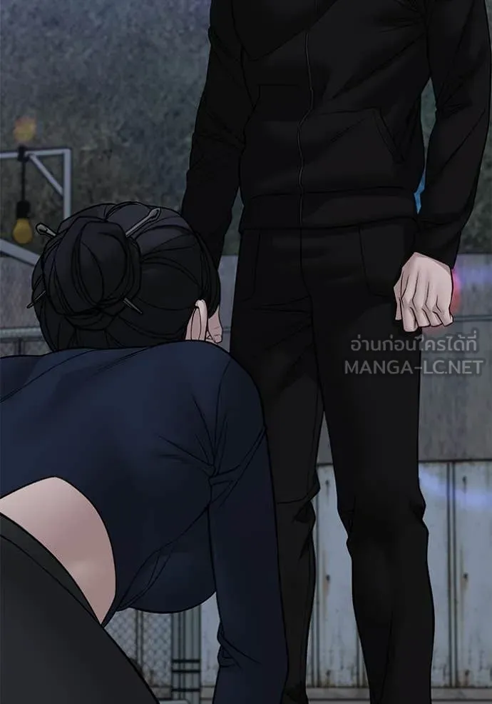 The Bully in Charge Chap 153 - Next Chap 154