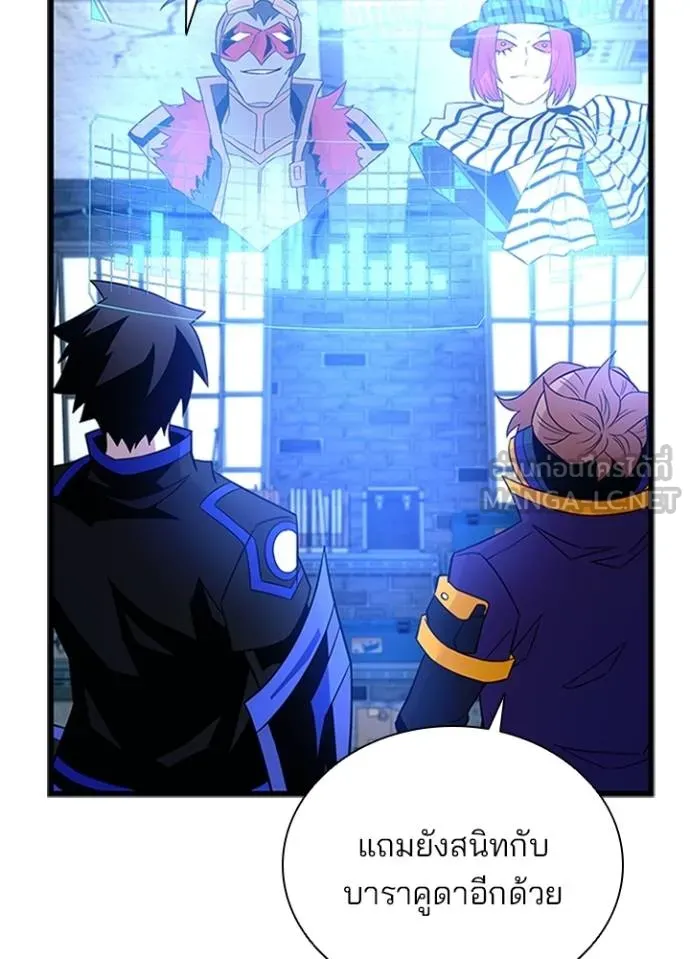 Villain To Kill Chap 169 - Next Chap 170