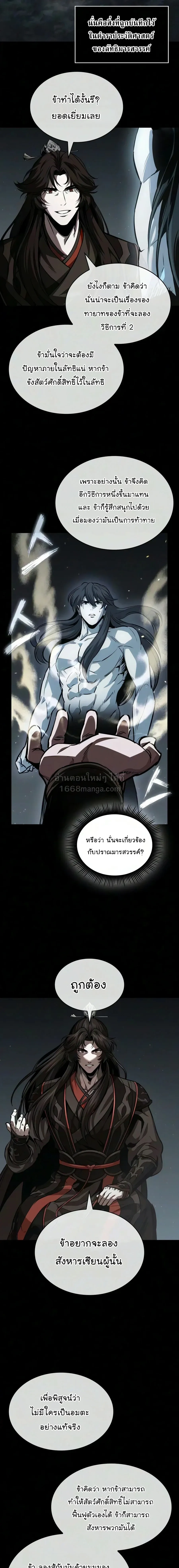 Nano Machine Chap 317 - Next Chap 318