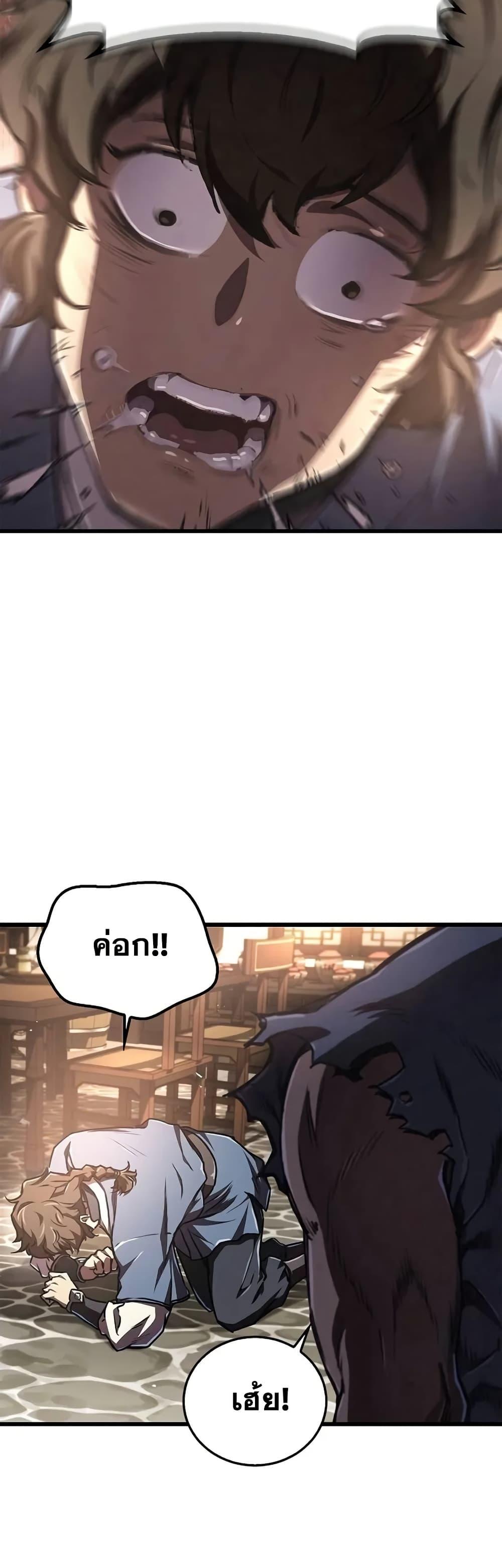 The Demonic Cult Instructor Returns Chap 6 - Next Chap 7