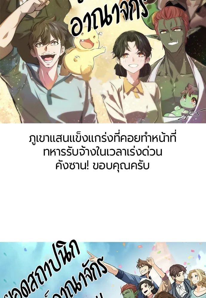 The World’s Best Engineer Chap 223 - Next Chap 224