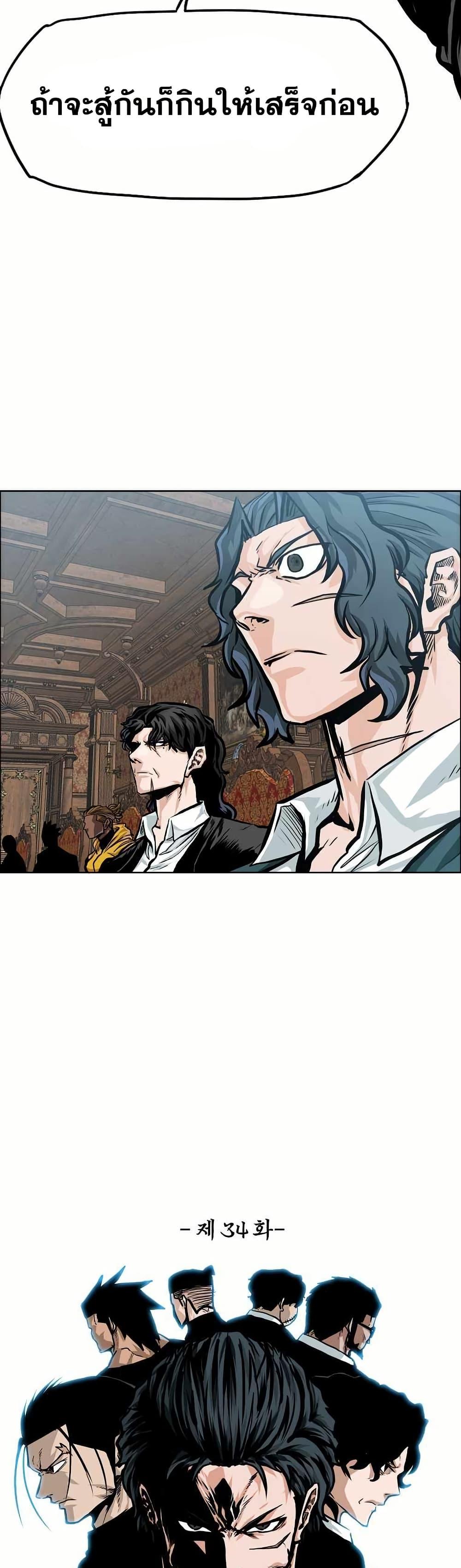 Boss in School Chap 152 - Next Chap 153