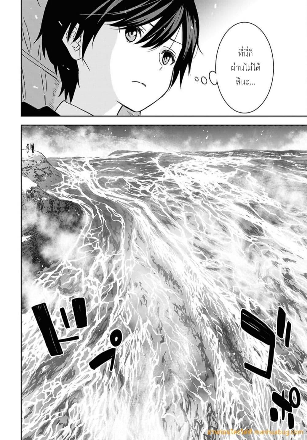 Monogatari no Kuromaku ni Tensei shite Chap 38 - Next Chap 39