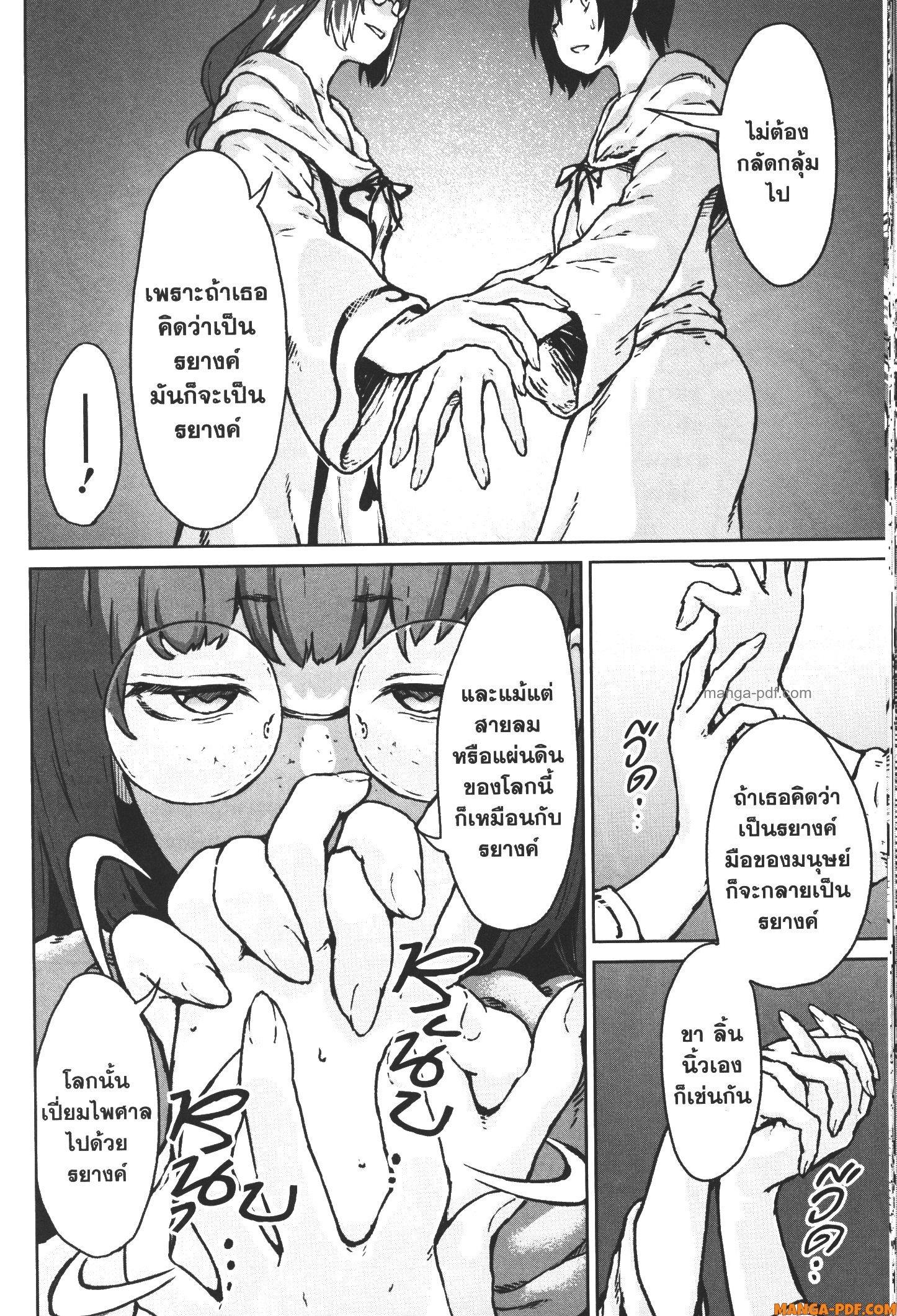 Kaminaki Sekai no Kamisama Katsudou – โลกนี้ โลกหน้า ข้าก็เป็นพระเจ้า Chap 13 - Next Chap 14