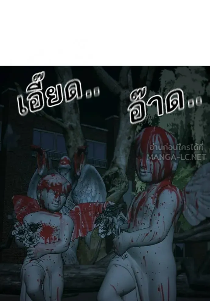 Reality Quest Chap 173 - Next Chap 174