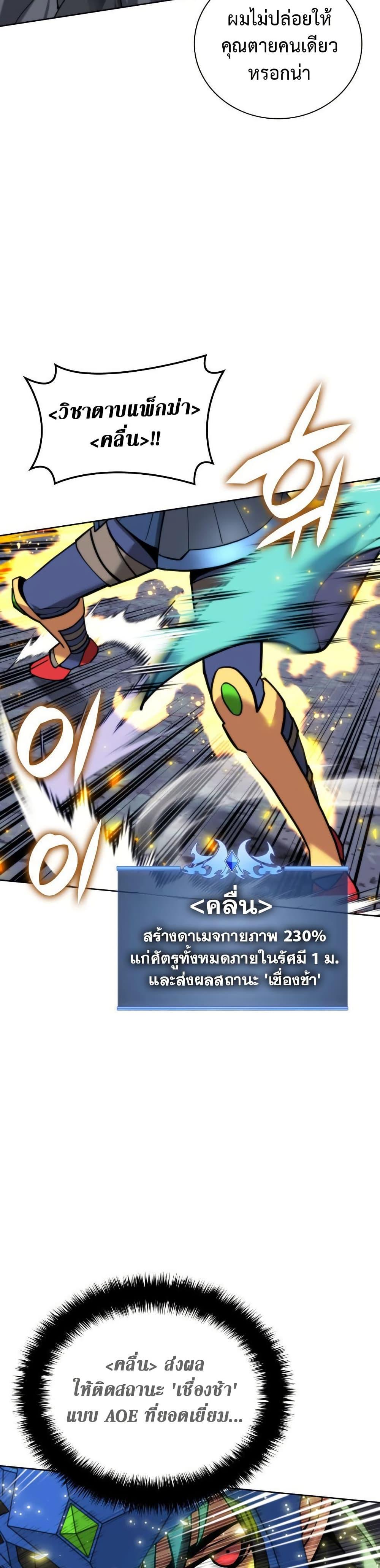 Overgeared Chap 263 - Next Chap 264