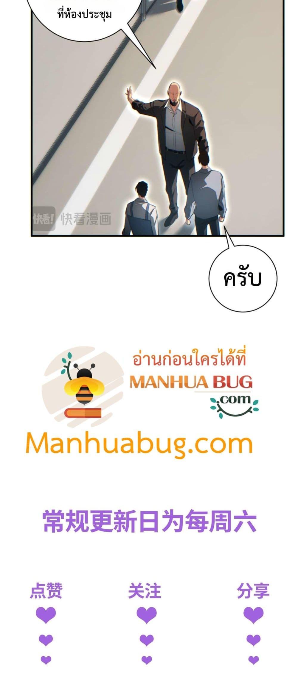 Rebirth in the end times: I reached the top by opening boxes Chap 37 - Next Chap 38