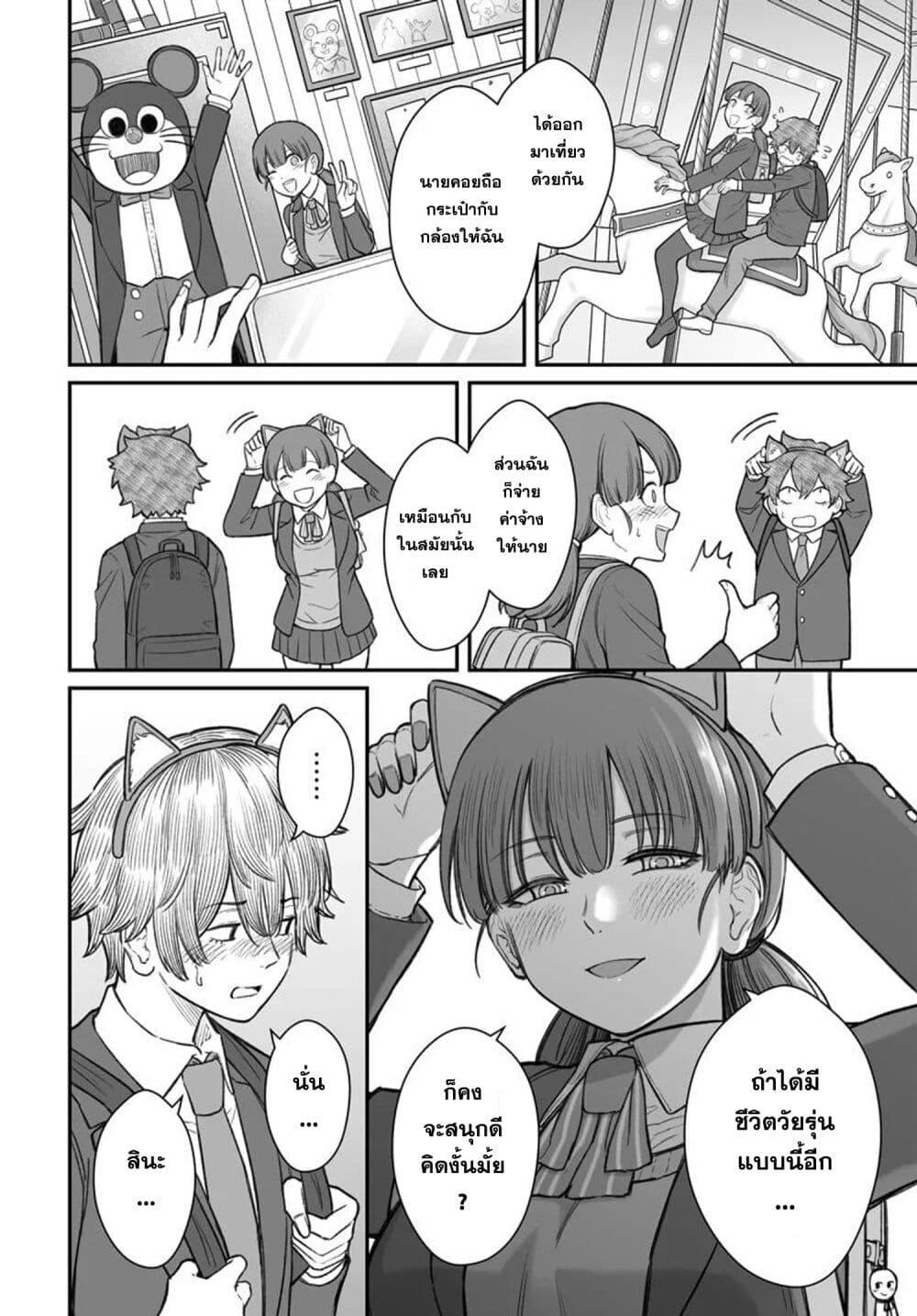 Dame Ningen no Itoshikata Chap 14.2 - Next Chap 15.2