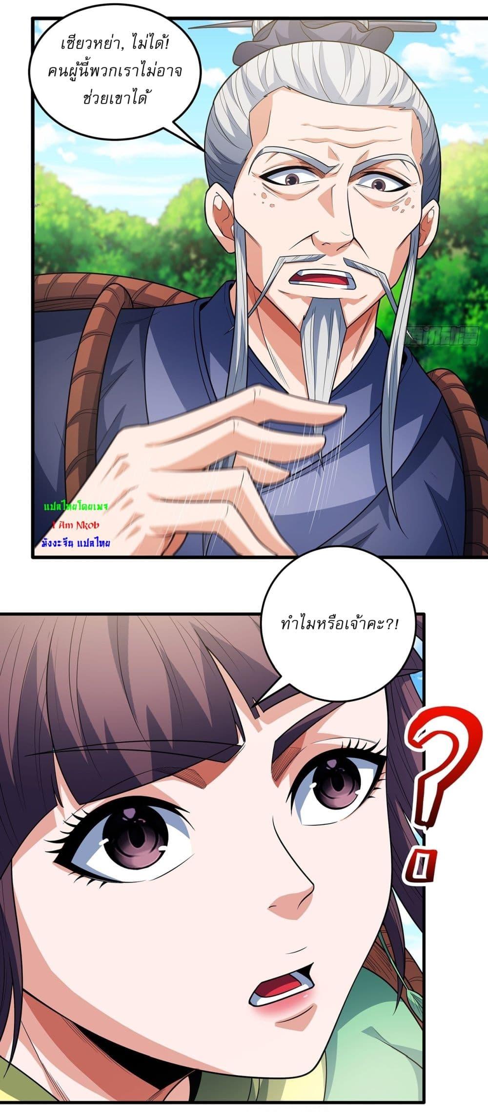 God of Martial Arts Chap 700 - Next Chap 701