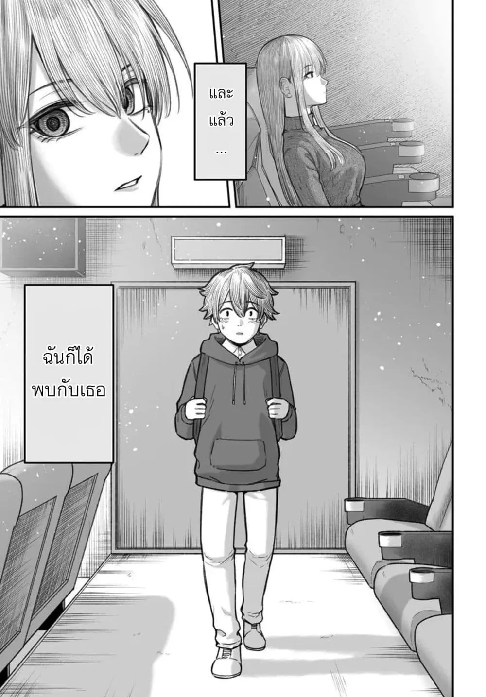 Dame Ningen no Itoshikata Chap 29.2 - Next Chap 30.2