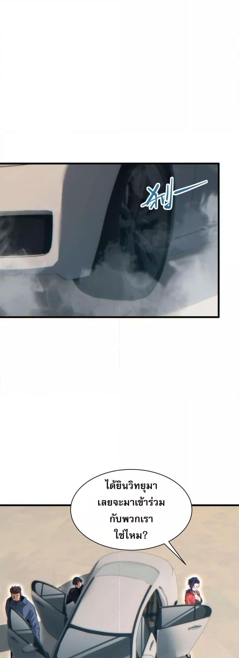 Rebirth in the end times: I reached the top by opening boxes Chap 31 - Next Chap 32