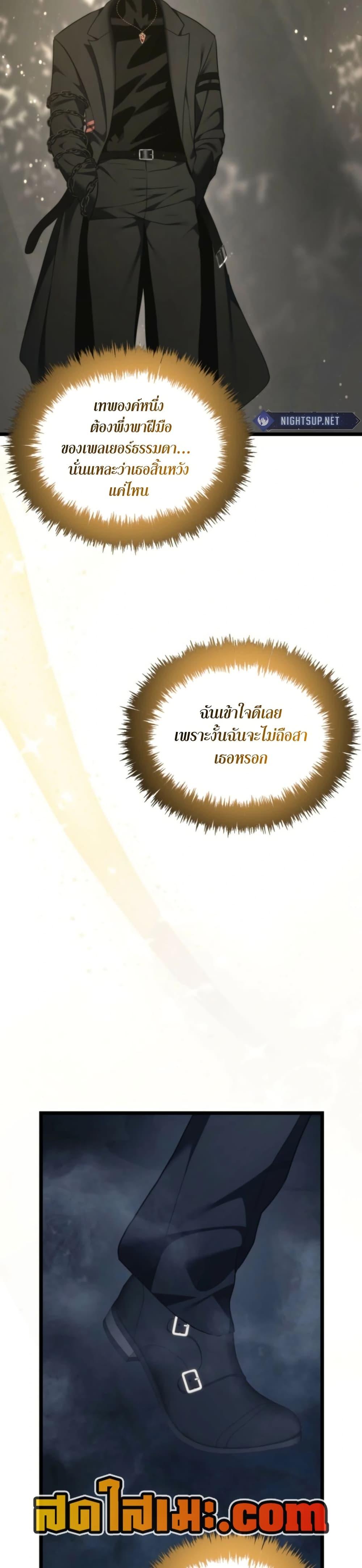 Ranker Who Lives A Second Time Chap 210 - Next Chap 211